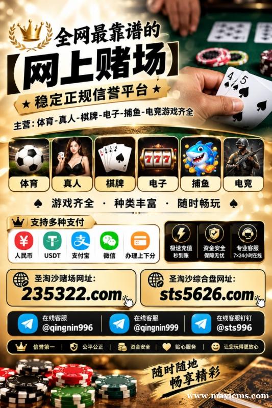孟波新盛赌场开户网址【235322.com】PG游戏开户网址【sts5626.com】 孟波新盛赌场开户网址【235322.com】PG游戏开户网址【sts5626.com】