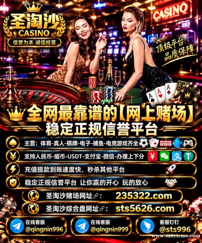 金界赌场开户网址 金界赌场开户网址