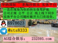 万宝路娱乐QQ：6978623/飞机✈️  @sts8333网址： 232593.com
