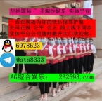 腾龙娱乐咨询客服【QQ：6978623/飞机✈️  @sts8333】