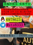 圣淘沙娱乐咨询客服【QQ：6978623/飞机✈️  @sts8333】