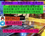 万宝路娱乐咨询客服【QQ：6978623/飞机✈️  @sts8333】
