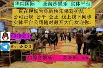 缅甸圣淘沙娱乐咨询客服【QQ：6978623/飞机✈️  @sts8333】