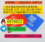 万宝路娱乐客服【QQ：6978623/飞机✈️  @sts8333】