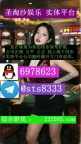 华纳圣淘沙娱乐咨询客服【QQ：6978623/飞机✈️  @sts8333】