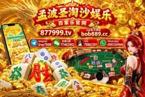 圣淘沙娱乐开户【 官方 877999.tv 】