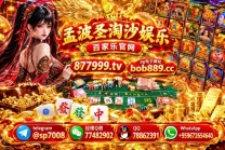 圣淘沙赌场注册网站 877999.tv