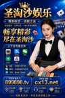 圣淘沙娱乐公司 #腾龙娱乐 #新盛娱乐#金沙娱乐#福布斯娱乐
