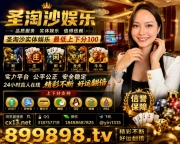 圣淘沙娱乐有限公司-联系我们☎️-186-6911-4418新盛娱乐#腾龙娱乐