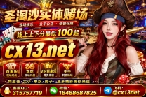 新盛娱乐公司 #圣淘沙娱乐公司 #腾龙娱乐公司 #金沙娱乐