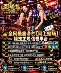 金界赌场开户网址