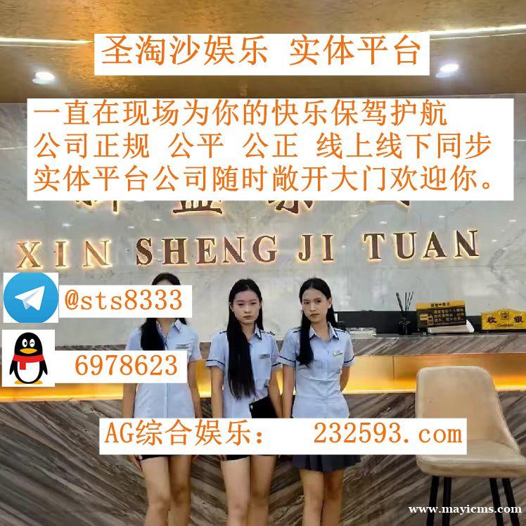 缅甸圣淘沙娱乐网址: 232593.com 客服QQ:6978623飞机✈️:sts8333 缅甸圣淘沙娱乐网址: 232593.com 客服QQ:6978623飞机✈️:sts8333