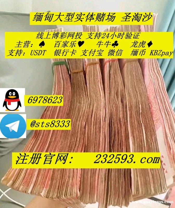 万宝路娱乐 网址: 232593.com 客服QQ:6978623飞机✈️:sts8333 万宝路娱乐 网址: 232593.com 客服QQ:6978623飞机✈️:sts8333
