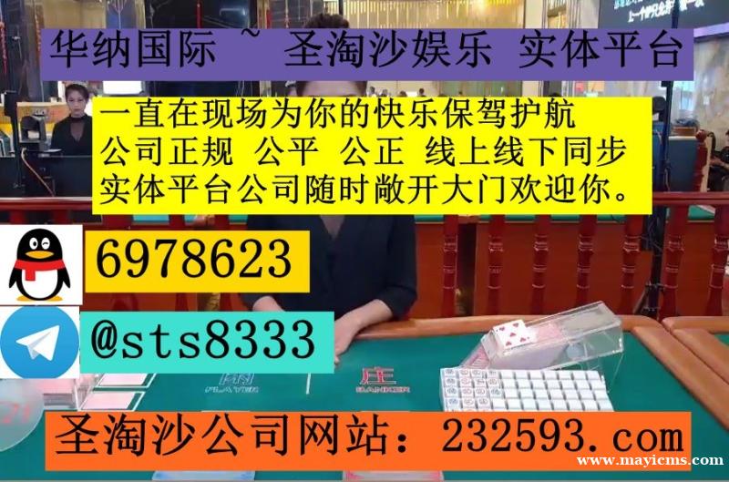 缅甸腾龙娱乐网址: 232593.com 客服QQ:6978623飞机✈️:sts8333 缅甸腾龙娱乐网址: 232593.com 客服QQ:6978623飞机✈️:sts8333