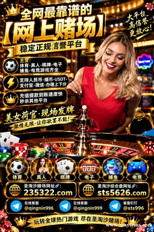 缅甸鼎盛国际娱乐开户网址【235322.com】PG游戏开户网址【sts5626.com】 缅甸鼎盛国际娱乐开户网址【235322.com】PG游戏开户网址【sts5626.com】