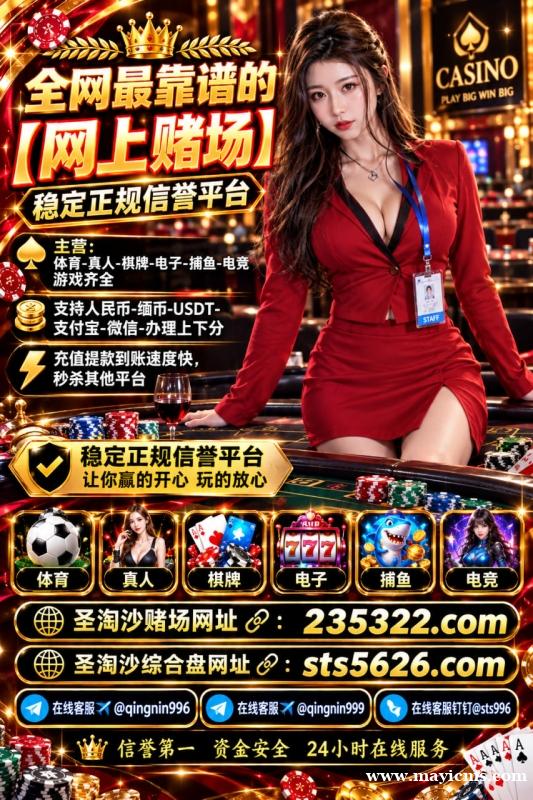 乐天堂赌场开户网址【235322.com】PG游戏网投平台【sts5626.com】 乐天堂赌场开户网址【235322.com】PG游戏网投平台【sts5626.com】