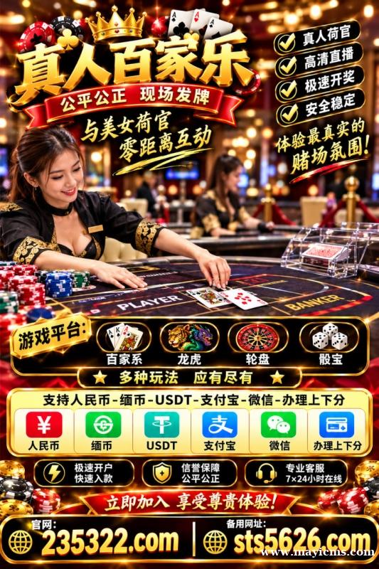 比威赌场开户网址【235322.com】PG游戏开户网址【sts5626.com】 比威赌场开户网址【235322.com】PG游戏开户网址【sts5626.com】
