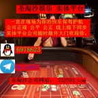 万宝路娱乐网址： 232593.com 客服QQ：6978623飞机✈️：sts8333