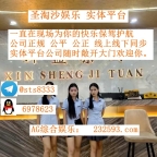 缅甸圣淘沙娱乐网址: 232593.com 客服QQ:6978623飞机✈️:sts8333