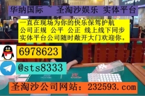 缅甸腾龙娱乐网址: 232593.com 客服QQ:6978623飞机✈️:sts8333