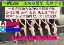 缅甸福布斯娱乐网址： 232593.com 客服QQ：6978623飞机✈️：sts8333