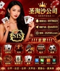圣淘沙娱乐网址： 232593.com 客服QQ：6978623飞机✈️：sts8333