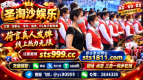 圣淘沙线上百家乐投注【sts999.cc】