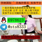 缅甸圣淘沙娱乐网址： 232593.com 客服QQ：6978623飞机✈️：sts8333