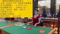 缅甸赌场聚兴国际网投负责人【QQ5370604】
