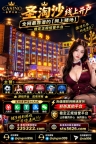 澳门威尼斯赌场开户网址【235322.com】PG游戏网投平台【sts5626.com】