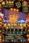金边百乐门赌场开户网址【235322.com】PG游戏开户网址【sts5626.com】