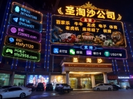 缅甸赌场圣淘沙娱乐|东南亚赌场华纳国际|线上博彩投注官网 sts2956.com