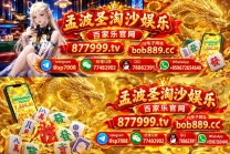 缅甸赌场在线开户/网站【 官方 877999.tv 】