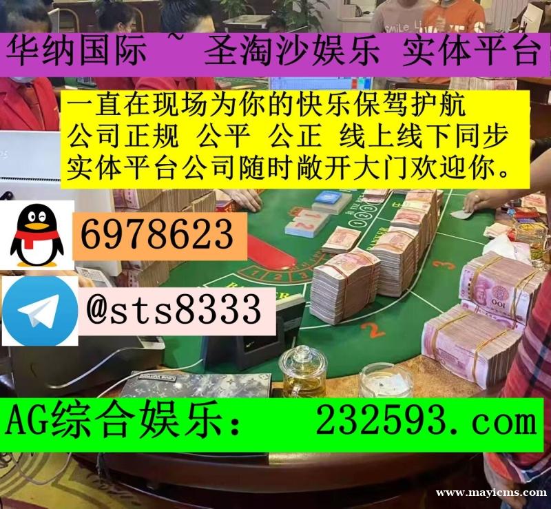 缅甸星际娱乐赌场百家乐、牛牛、龙虎斗【QQ:6978623/飞机✈️ @sts8333】 缅甸星际娱乐赌场百家乐、牛牛、龙虎斗【QQ:6978623/飞机✈️ @sts8333】