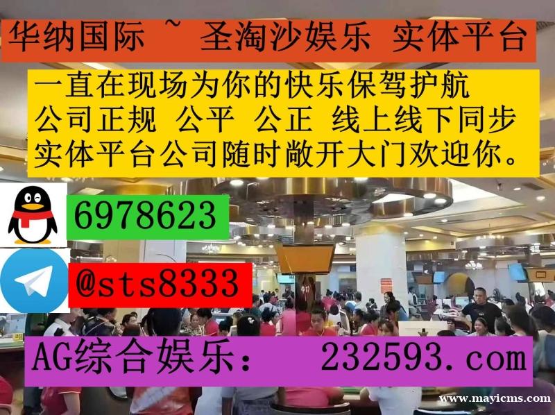 万宝路娱乐咨询客服【QQ:6978623/飞机✈️ @sts8333】网址: 232593.com 万宝路娱乐咨询客服【QQ:6978623/飞机✈️ @sts8333】网址: 232593.com