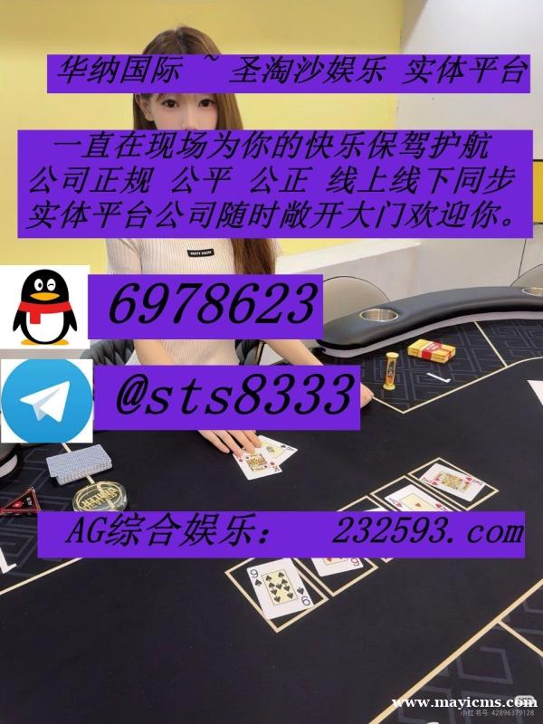 万宝路娱乐咨询客服【QQ:6978623/飞机✈️ @sts8333】网址: 232593.com 万宝路娱乐咨询客服【QQ:6978623/飞机✈️ @sts8333】网址: 232593.com