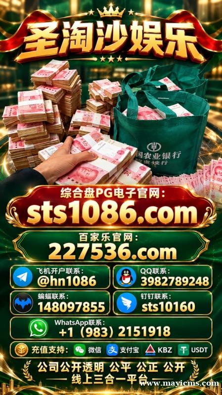 缅甸圣淘沙娱乐赌场线上注册官网【sts1086.com】 缅甸圣淘沙娱乐赌场线上注册官网【sts1086.com】