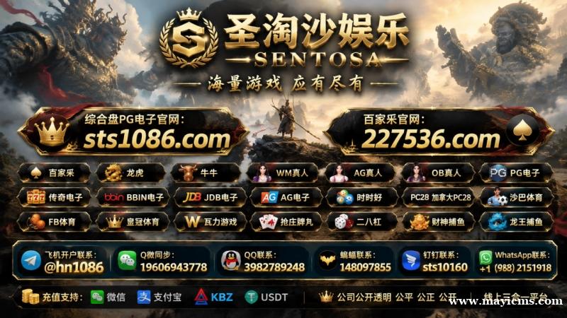缅甸圣淘沙赌场线上注册官网【sts1086.com】 缅甸圣淘沙赌场线上注册官网【sts1086.com】