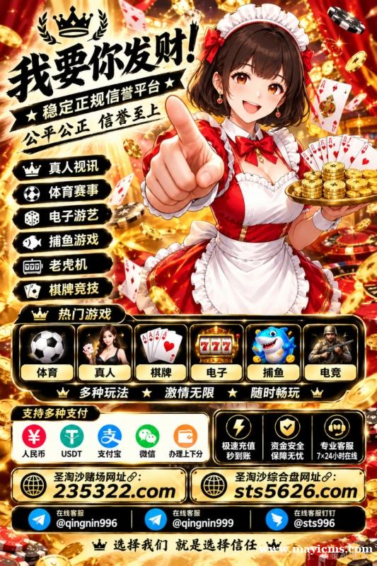 滨海湾金沙娱乐开户网址【235322.com】PG游戏开户网址【sts5626.com】 滨海湾金沙娱乐开户网址【235322.com】PG游戏开户网址【sts5626.com】