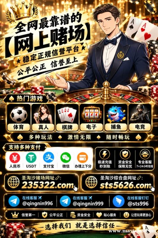 银钻国际赌场开户网址【235322.com】PG游戏网投平台【sts5626.com】 银钻国际赌场开户网址【235322.com】PG游戏网投平台【sts5626.com】