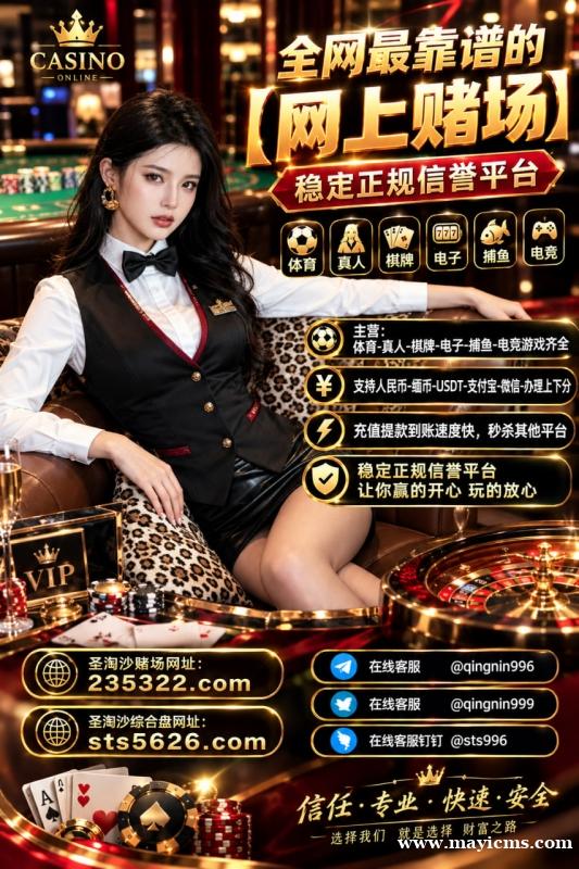 比威赌场开户网址【235322.com】PG游戏开户网址【sts5626.com】 比威赌场开户网址【235322.com】PG游戏开户网址【sts5626.com】