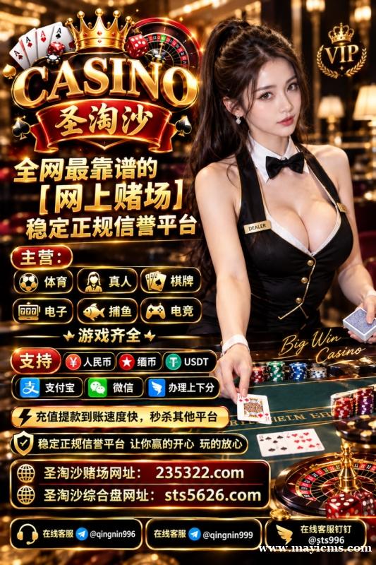 天美娱乐开户网址【235322.com】PG游戏网投平台【sts5626.com】 天美娱乐开户网址【235322.com】PG游戏网投平台【sts5626.com】