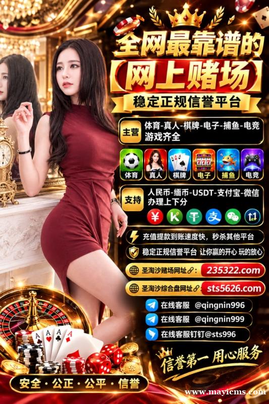 缅甸圣淘沙赌场开户网址【235322.com】PG游戏开户网址【sts5626.com】 缅甸圣淘沙赌场开户网址【235322.com】PG游戏开户网址【sts5626.com】