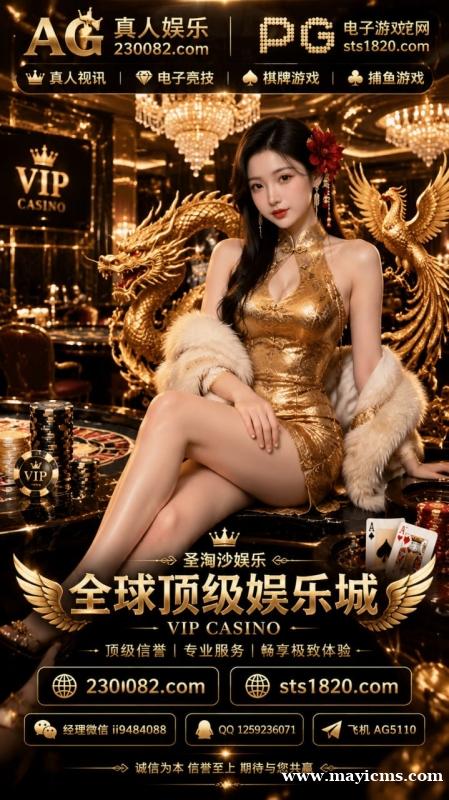 啊曼赌场 啊曼赌场
