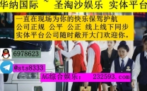 缅甸华纳娱乐咨询客服【QQ：6978623/飞机✈️  @sts8333】