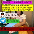 缅甸新葡京娱乐网址: 232593.com 客服QQ:6978623飞机✈️:sts8333