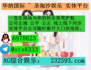 创联国际网址： 232593.com 客服QQ：6978623飞机✈️：sts8333