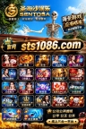 缅甸圣淘沙娱乐赌场线上注册官网【sts1086.com】