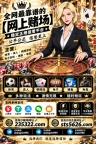 缅甸鼎盛国际娱乐开户网址【235322.com】PG游戏开户网址【sts5626.com】