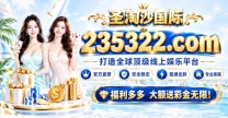 云顶赌场开户网址【235322.com】PG游戏网投平台【sts5626.com】